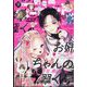 別冊 マーガレット 2022年 12月号 [雑誌]