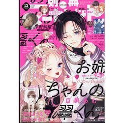 マーガレット 安い 雑誌 通販