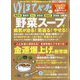 ゆほびか 2023年 01月号 [雑誌]