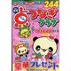 点つなぎプラザ 2022年 12月号 [雑誌]
