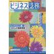 ビジネス法務 2023年 01月号 [雑誌]