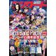 ブシロード 2022年 12月号 [雑誌]