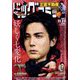 ビッグコミック 2022年 11/25号 [雑誌]