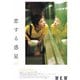 恋する惑星 4Kレストア [Blu-ray Disc]