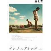 ブエノスアイレス 4Kレストア