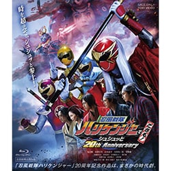 ヨドバシ.com - 忍風戦隊ハリケンジャーでござる! シュシュッと