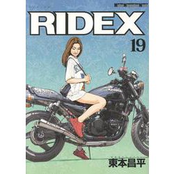 RIDEX 19（Motor Magazine Mook） [ムックその他]
