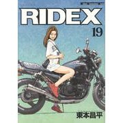 RIDEX 19（Motor Magazine Mook） [ムックその他]