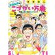 定額制夫のこづかい万歳　月額2万千円の金欠ライフ（5）(モーニング　KC) [コミック]