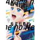 アカネノネ<２>(ビッグ コミックス) [コミック]