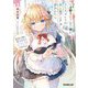 一生働きたくない俺が、クラスメイトの大人気アイドルに懐かれたら〈3〉素直可愛い美少女との文化祭が始まります(オーバーラップ文庫) [文庫]