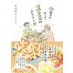 金曜日のほろよい1000円ふたりメシ [単行本]
