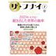 ザ・フナイ　vol.184 [単行本]