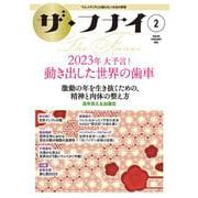 ザ・フナイ　vol.184 [単行本]