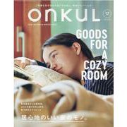 ONKUL vol.17（ニューズムック） [ムックその他]