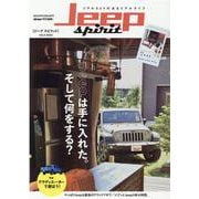 Jeep spirit vol.02 2022-リアルSUVのあるリアルライフ（ヤエスメディアムック） [ムックその他]