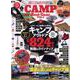 CAMP Best Gear VOL.3（MSムック） [ムックその他]