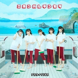 FES☆TIVE／ニホンバレデンセツ