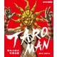 TAROMAN 岡本太郎式特撮活劇 [Blu-ray Disc]