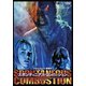 トビー・フーパー監督作 人体自然発火/スポンティニアス・コンバッション HDマスター版 [DVD]