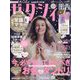 関西 ゼクシィ 2023年 01月号 [雑誌]