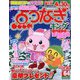 点つなぎキング 2022年 12月号 [雑誌]