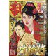 COMIC 乱 TWINS (ツウィンズ) 2022年 12月号 [雑誌]