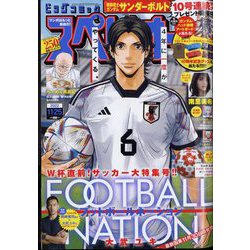 ビッグコミックスペリオール 2022年 11/25号 [雑誌]