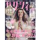 ゼクシィ 宮城・山形版 2023年 01月号 [雑誌]