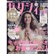 ゼクシィ 首都圏版 2023年 01月号 [雑誌]