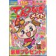 てんつなぎメイト 2023年 01月号 [雑誌]