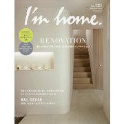 I'm home (アイムホーム) 2023年 01月号 [雑誌]
