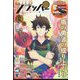 COMIC FLAPPER (コミックフラッパー) 2022年 12月号 [雑誌]