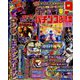 パチンコ必勝本 プラス 2023年 01月号 [雑誌]