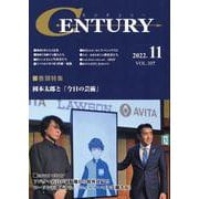 CENTURY 2022年11月号 [全集叢書]
