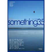 something〈35〉 [ムックその他]