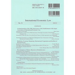 ヨドバシ.com - 日本国際経済法学会年報〈第31号 2022年〉日本国際経済法学会30周年記念号 [単行本] 通販【全品無料配達】