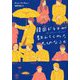 韓国ドラマが教えてくれた大切なこと [単行本]