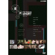 星新一ショートショート 02 ダークサイド・エディション