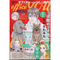 office you (オフィス ユー) 2023年 01月号 [雑誌]