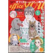 office you (オフィス ユー) 2023年 01月号 [雑誌]