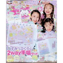 キラピチ 2022年 12月号 [雑誌]
