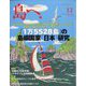 島へ。 2022年 12月号 [雑誌]