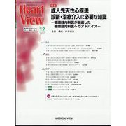 Heart View （ハート ビュー） 2022年 12月号 [雑誌]
