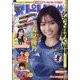 ビッグコミックスピリッツ 2022年 11/28号 [雑誌]