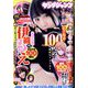 ヤングジャンプ 2022年 11/24号 [雑誌]