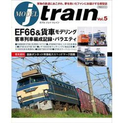 MODEL jtrain<Vol.5> [ムックその他]