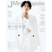 J Movie Magazine<Vol.89>（パーフェクト・メモワール） [ムックその他]