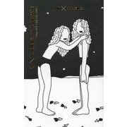「生き方のセンス」の磨き方/黒 [単行本]