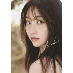 ヨドバシ.com - 袴田彩会ファースト写真集「Another」 [単行本] 通販【全品無料配達】